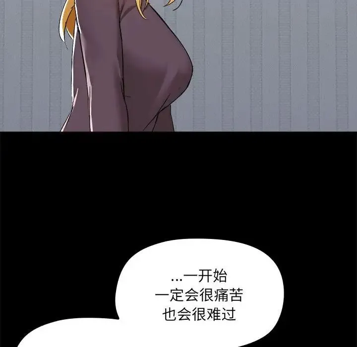 爱玩游戏的女人们 第68話 第38页