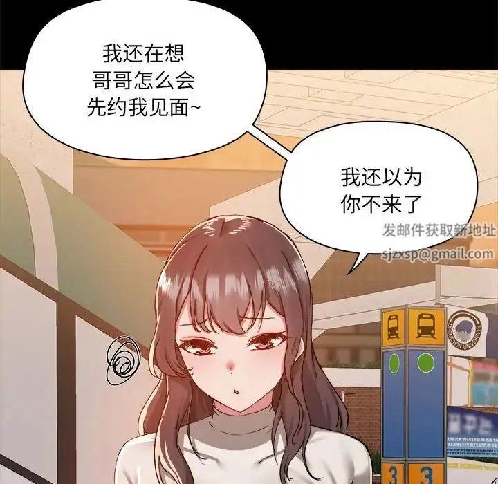 爱玩游戏的女人们 第68話 第70页