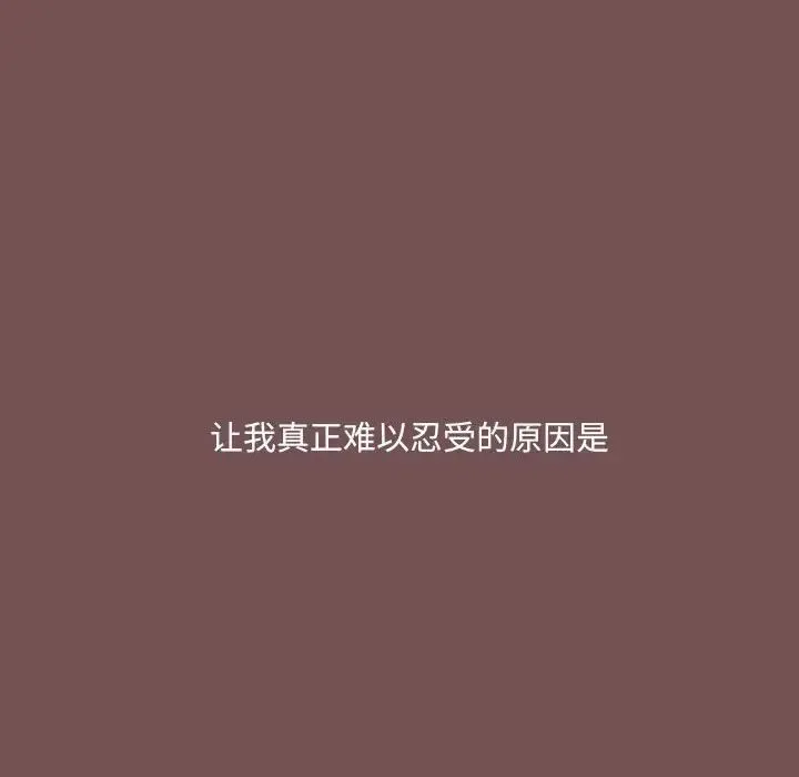 爱玩游戏的女人们 第68話 第24页