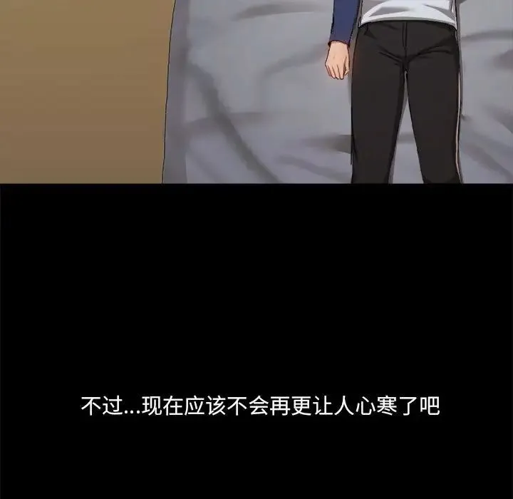 爱玩游戏的女人们 第68話 第65页
