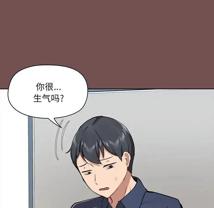 爱玩游戏的女人们 第68話 第33页