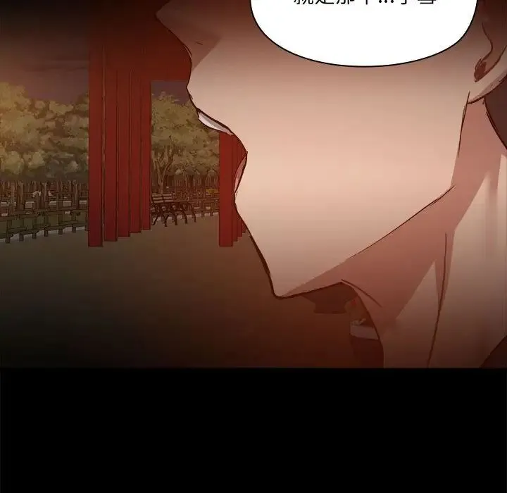 爱玩游戏的女人们 第68話 第107页
