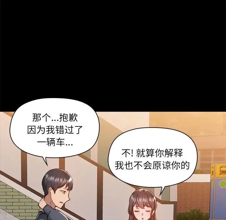 爱玩游戏的女人们 第68話 第72页
