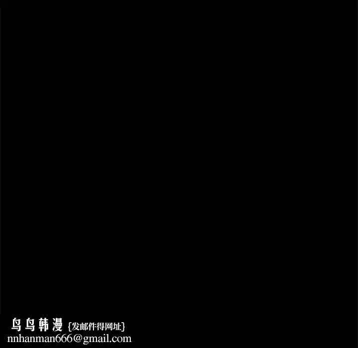 爱玩游戏的女人们 第68話 第61页
