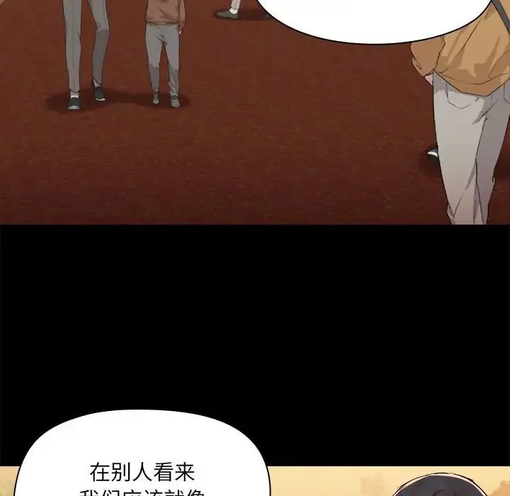 爱玩游戏的女人们 第68話 第87页