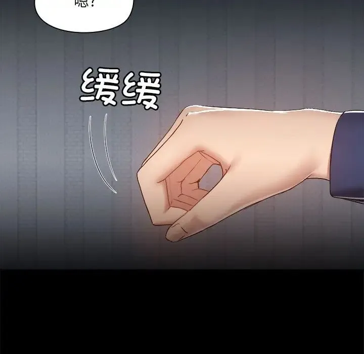 爱玩游戏的女人们 第68話 第7页