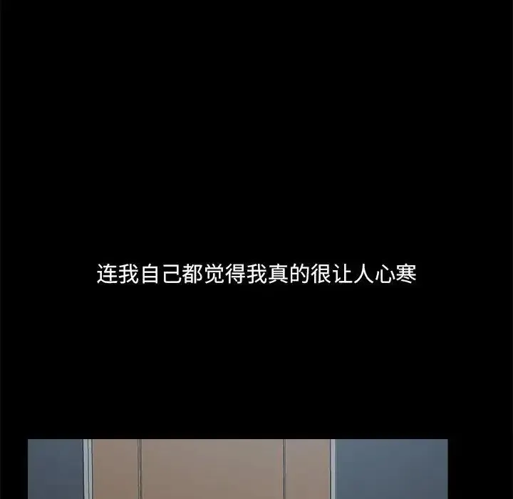 爱玩游戏的女人们 第68話 第62页