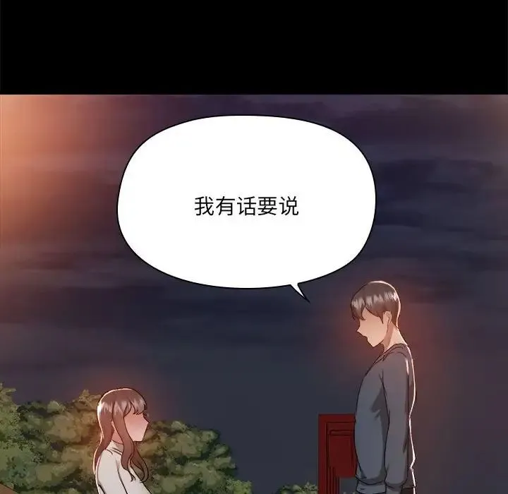 爱玩游戏的女人们 第68話 第101页