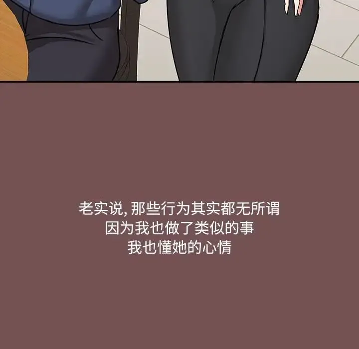爱玩游戏的女人们 第68話 第23页