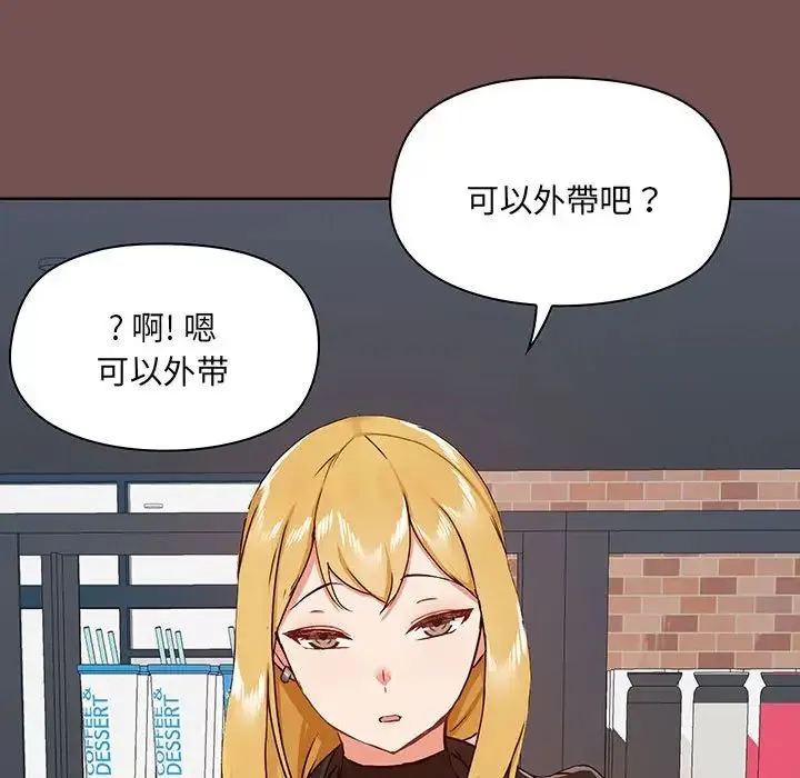 爱玩游戏的女人们 第68話 第25页