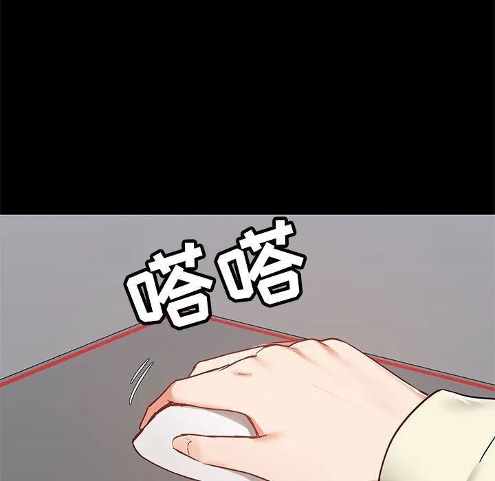 爱玩游戏的女人们 第35话 第125页