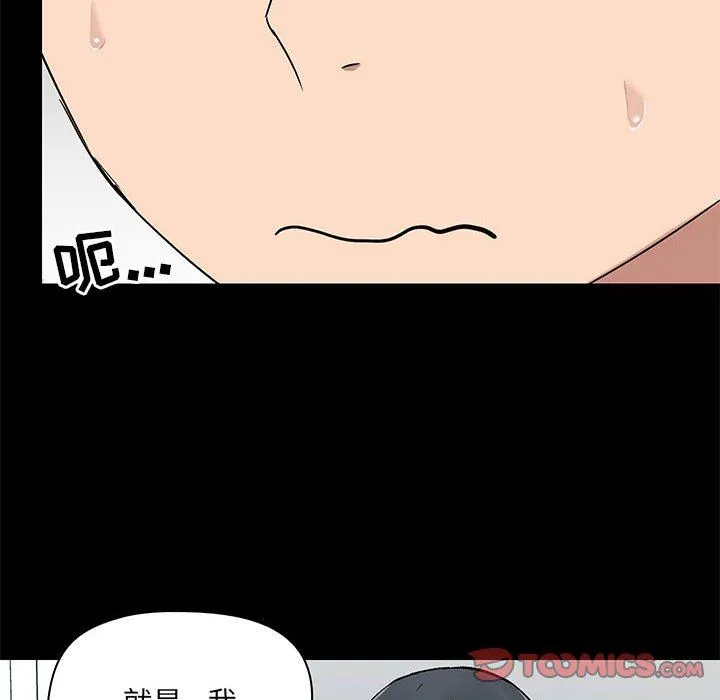 爱玩游戏的女人们 第35话 第93页