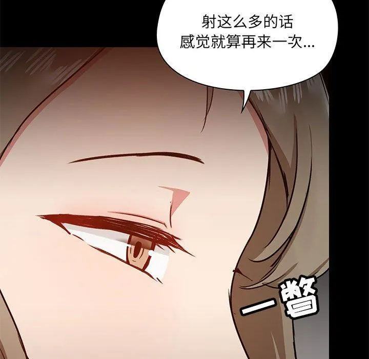 爱玩游戏的女人们 第35话 第38页