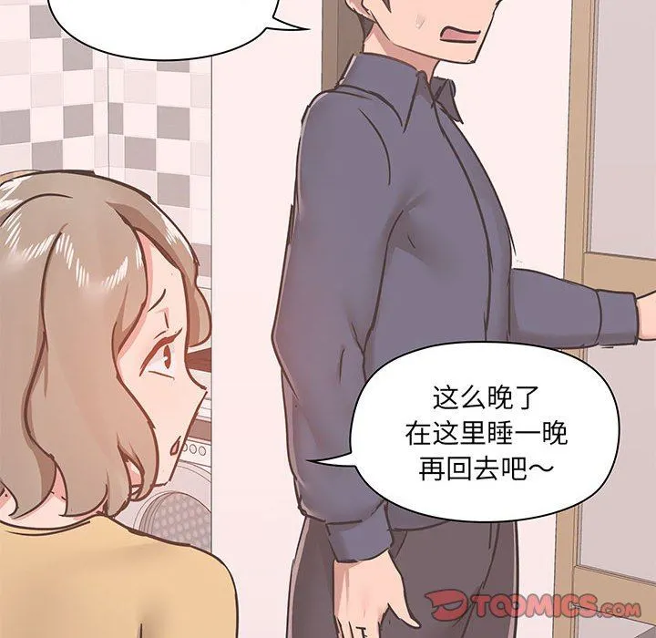 爱玩游戏的女人们 第35话 第84页