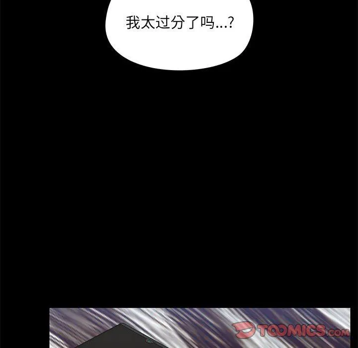爱玩游戏的女人们 第35话 第45页