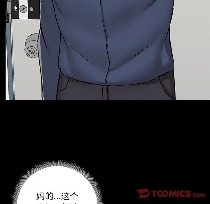 爱玩游戏的女人们 第35话 第81页