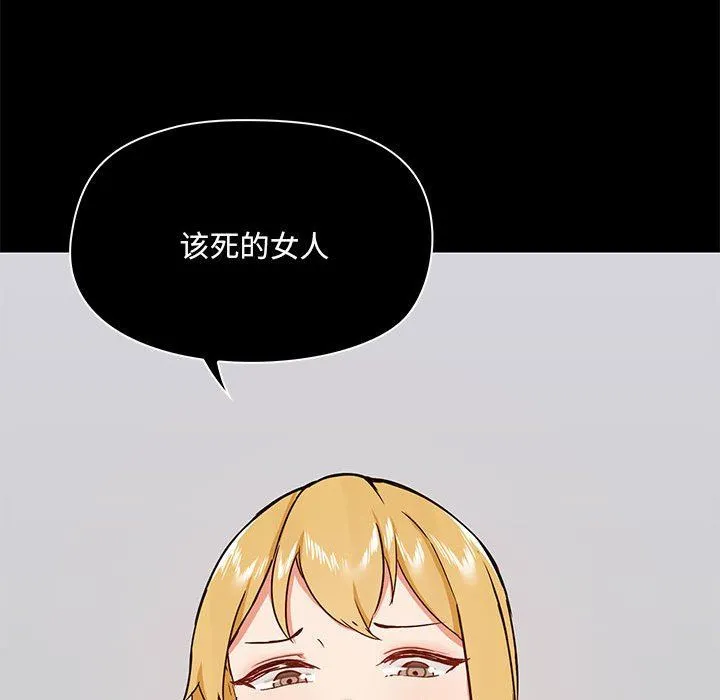 爱玩游戏的女人们 第35话 第115页