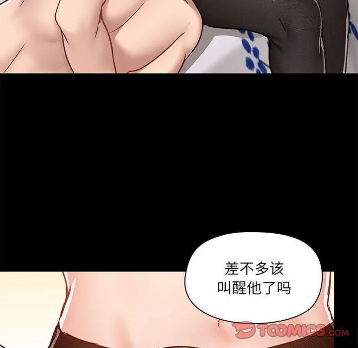 爱玩游戏的女人们 第35话 第48页