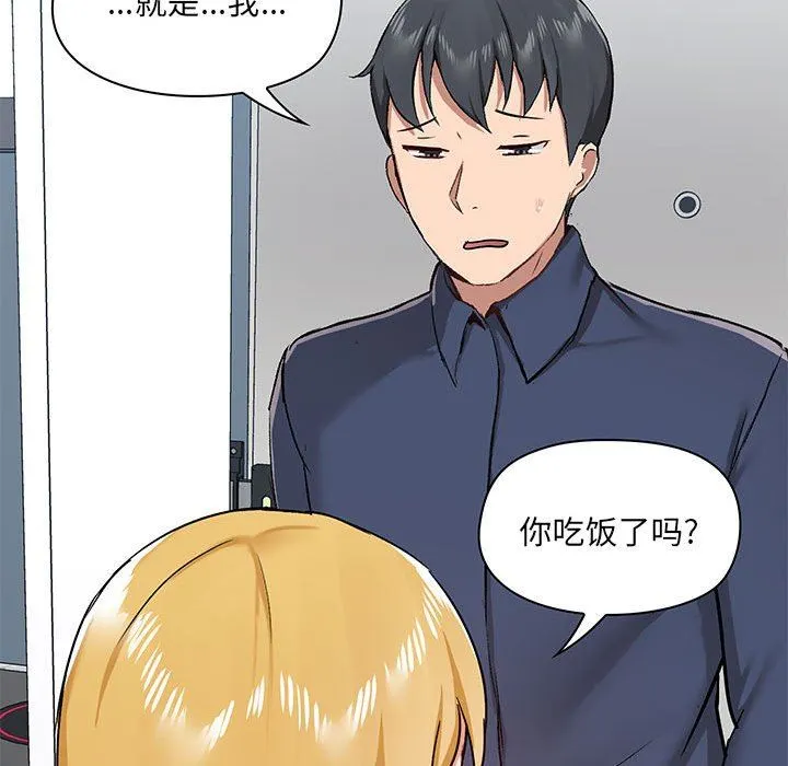 爱玩游戏的女人们 第35话 第94页