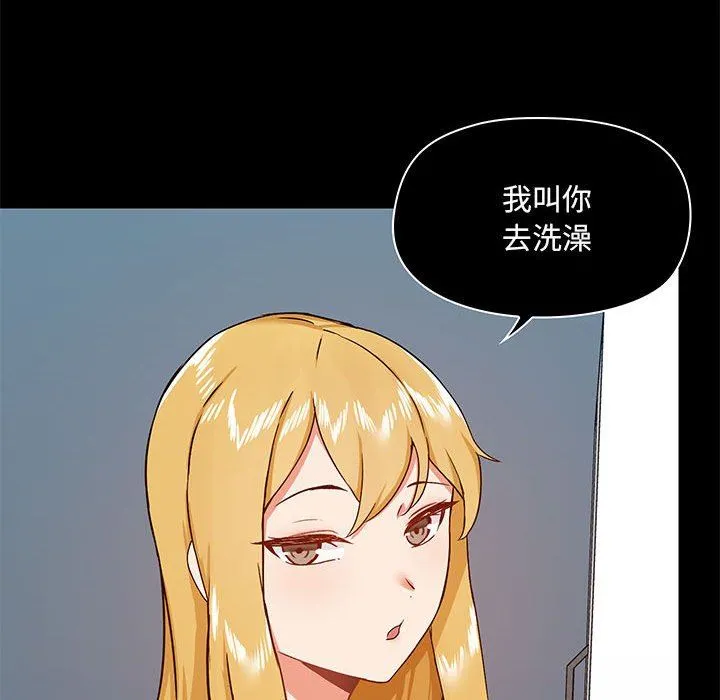 爱玩游戏的女人们 第35话 第106页