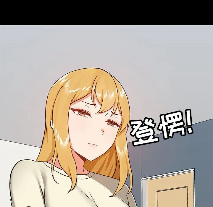 爱玩游戏的女人们 第35话 第74页