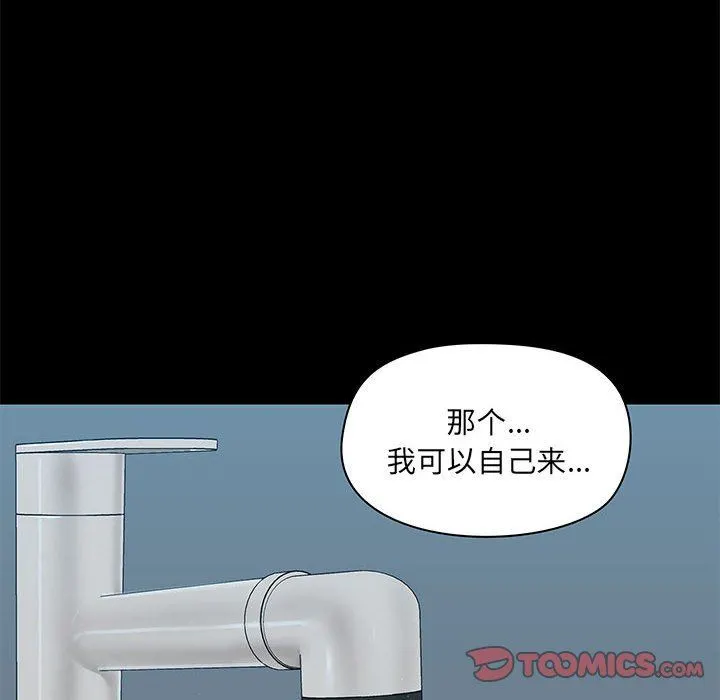 爱玩游戏的女人们 第35话 第102页