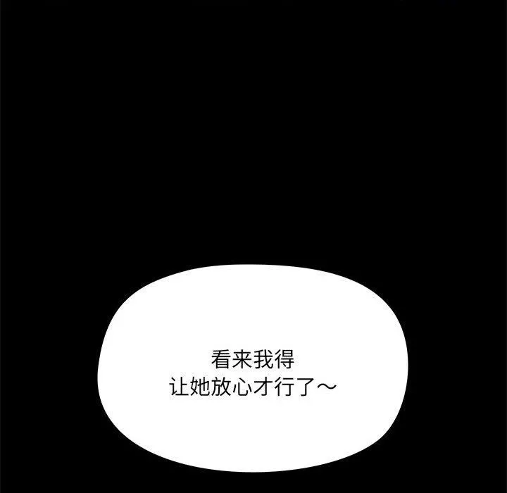 爱玩游戏的女人们 第35话 第65页