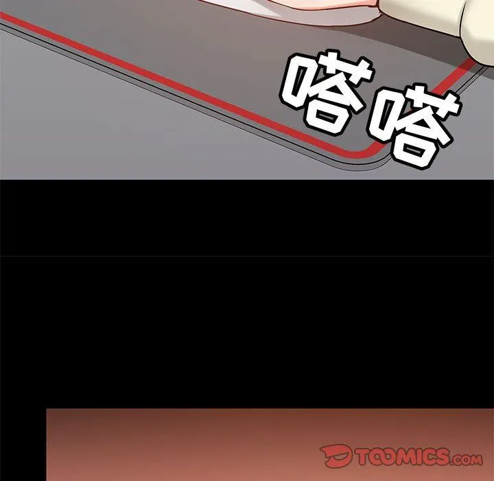 爱玩游戏的女人们 第35话 第126页