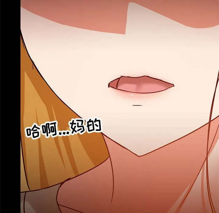 爱玩游戏的女人们 第35话 第127页