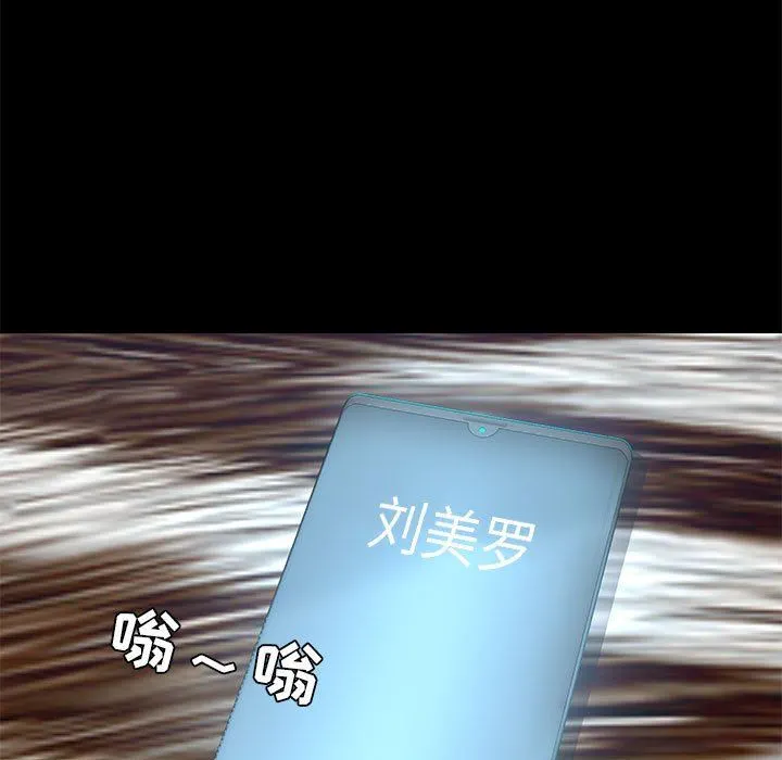 爱玩游戏的女人们 第35话 第52页