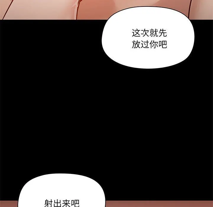 爱玩游戏的女人们 第35话 第25页