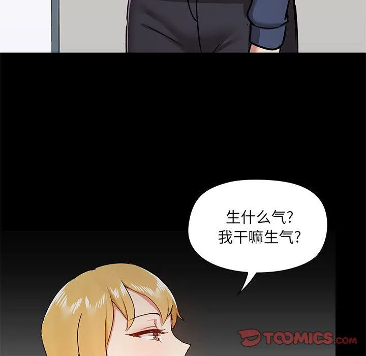 爱玩游戏的女人们 第35话 第90页