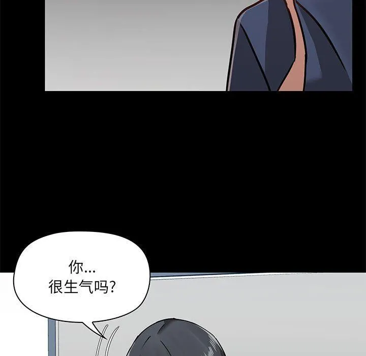 爱玩游戏的女人们 第35话 第88页