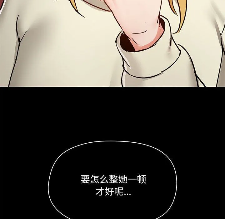 爱玩游戏的女人们 第35话 第130页