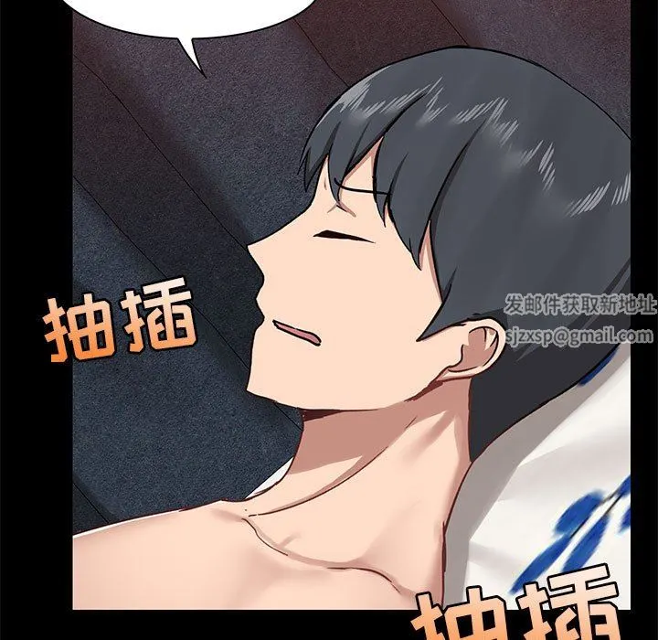 爱玩游戏的女人们 第35话 第5页