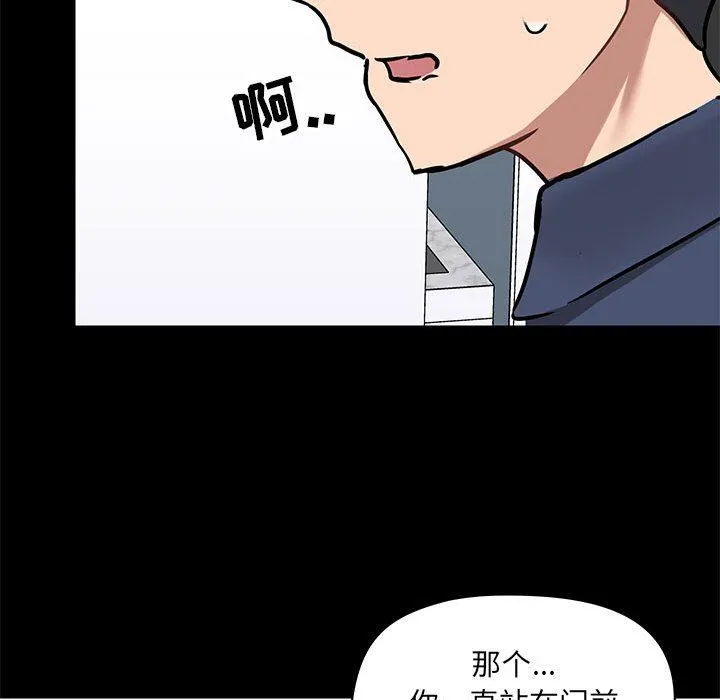 爱玩游戏的女人们 第35话 第77页