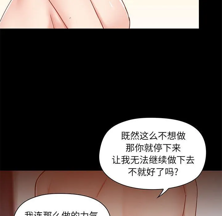 爱玩游戏的女人们 第35话 第17页