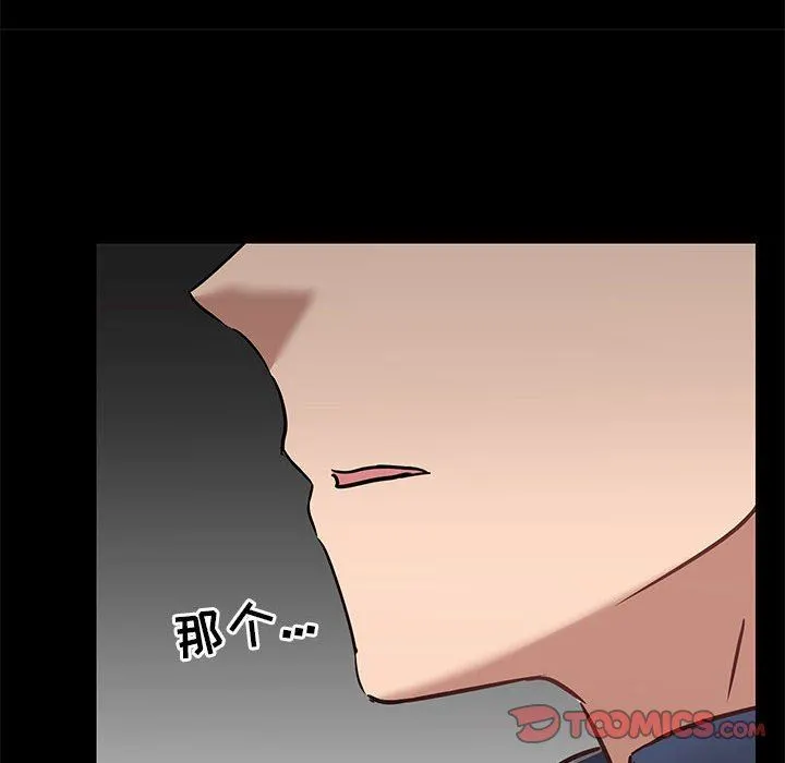 爱玩游戏的女人们 第35话 第87页