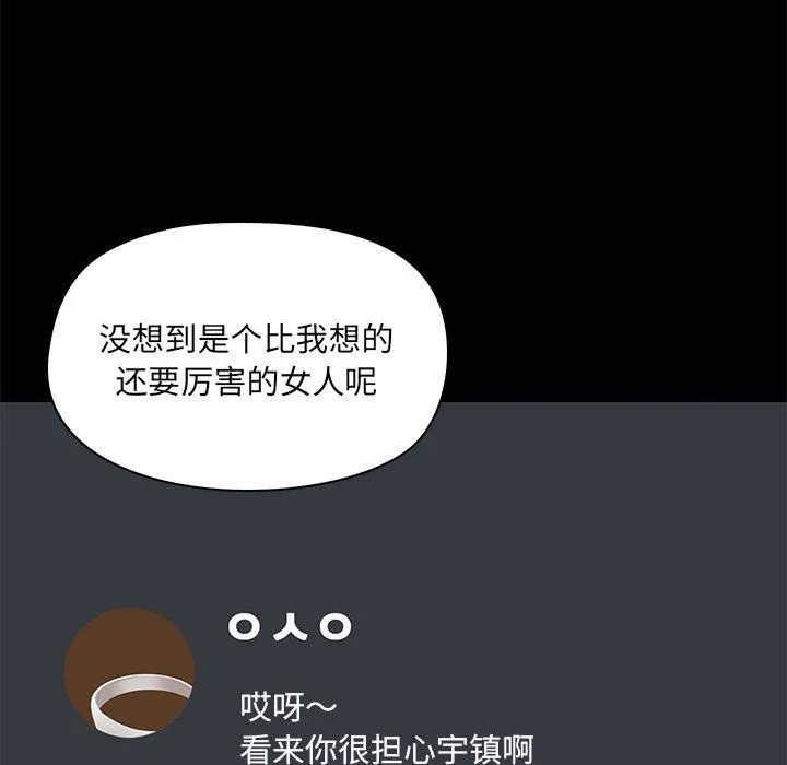 爱玩游戏的女人们 第35话 第119页
