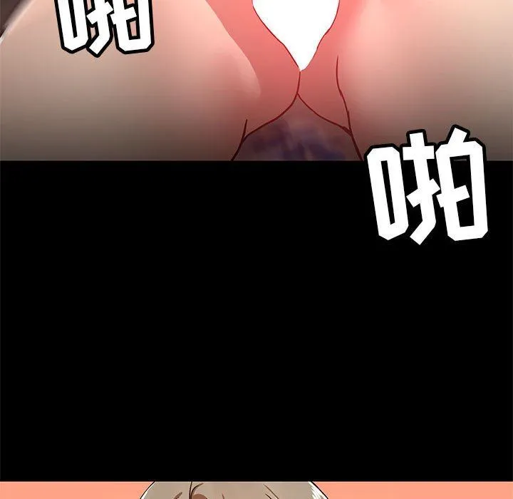爱玩游戏的女人们 第35话 第19页