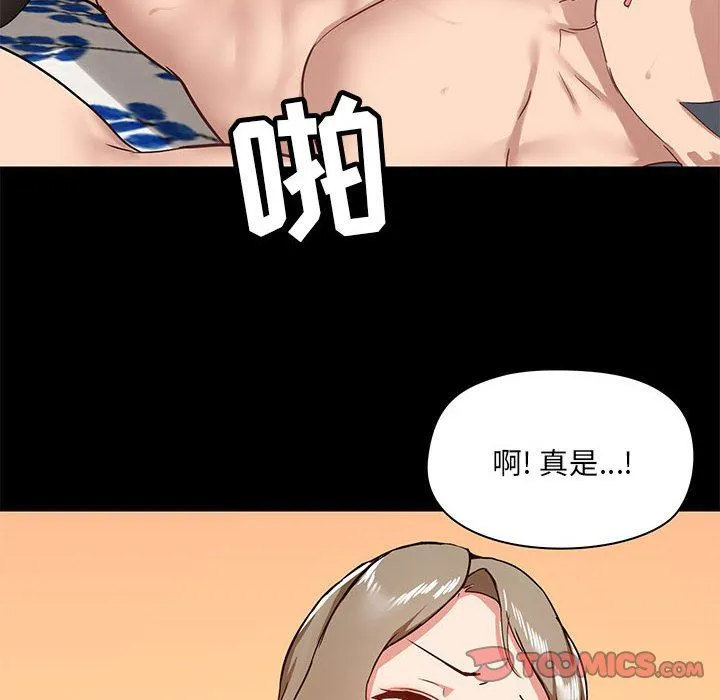 爱玩游戏的女人们 第35话 第12页