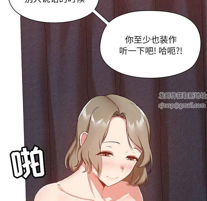 爱玩游戏的女人们 第35话 第10页