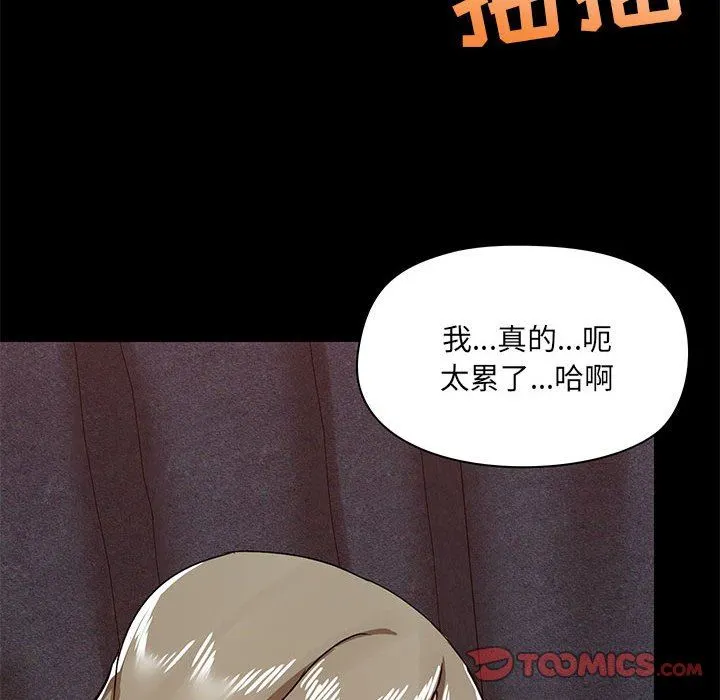 爱玩游戏的女人们 第35话 第6页