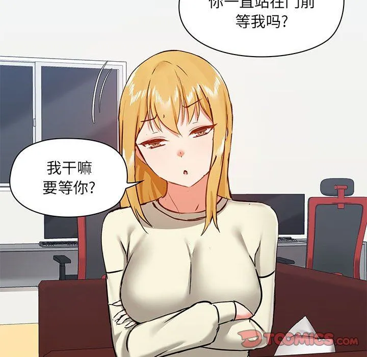 爱玩游戏的女人们 第35话 第78页