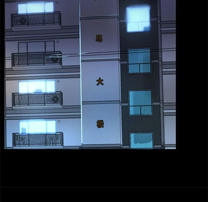 爱玩游戏的女人们 第35话 第71页