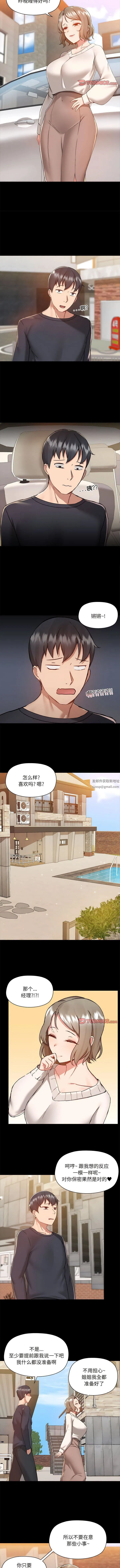 爱玩游戏的女人们 第62话 第4页