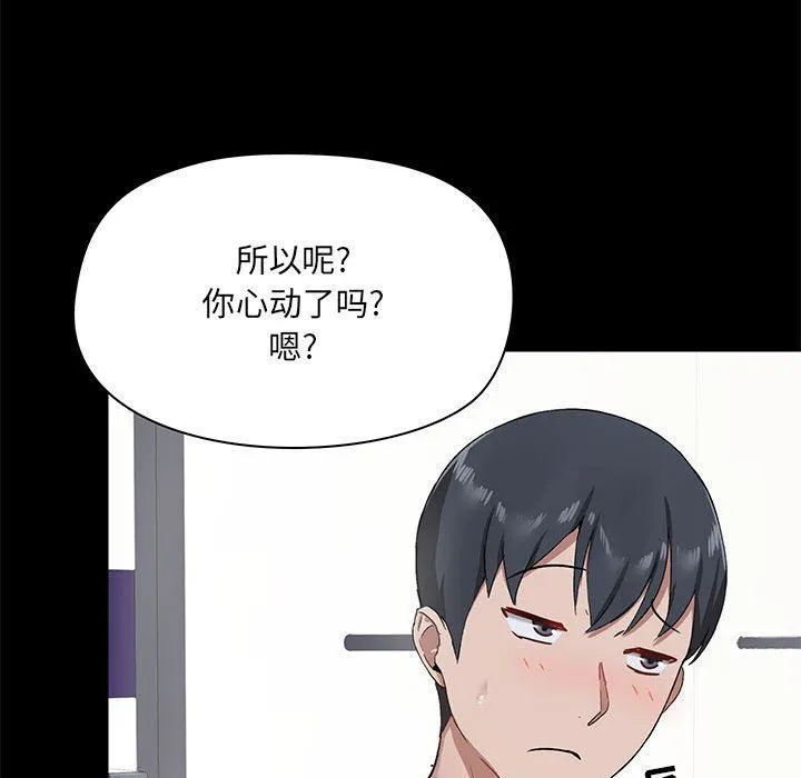 爱玩游戏的女人们 第21话 第64页