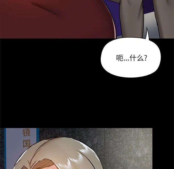 爱玩游戏的女人们 第21话 第91页