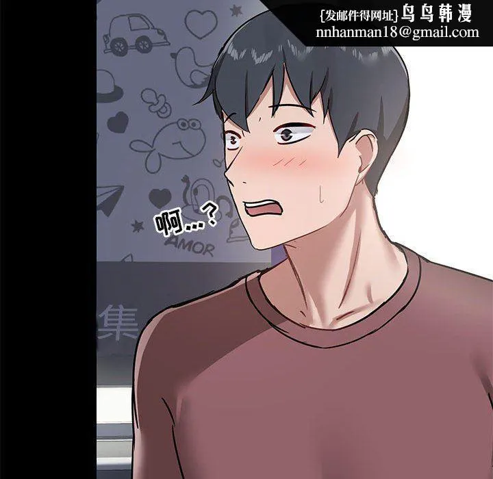 爱玩游戏的女人们 第21话 第73页