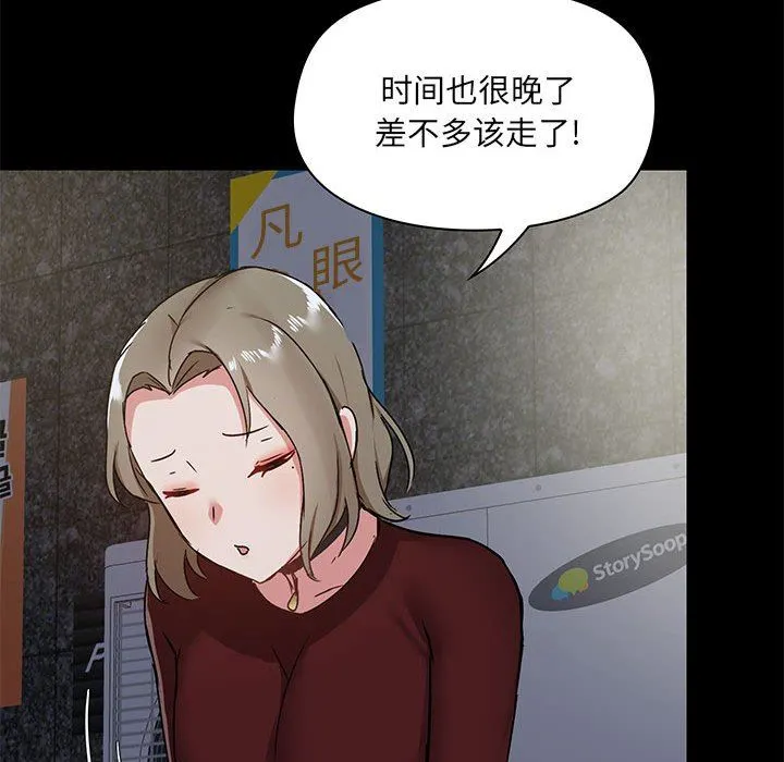 爱玩游戏的女人们 第21话 第101页